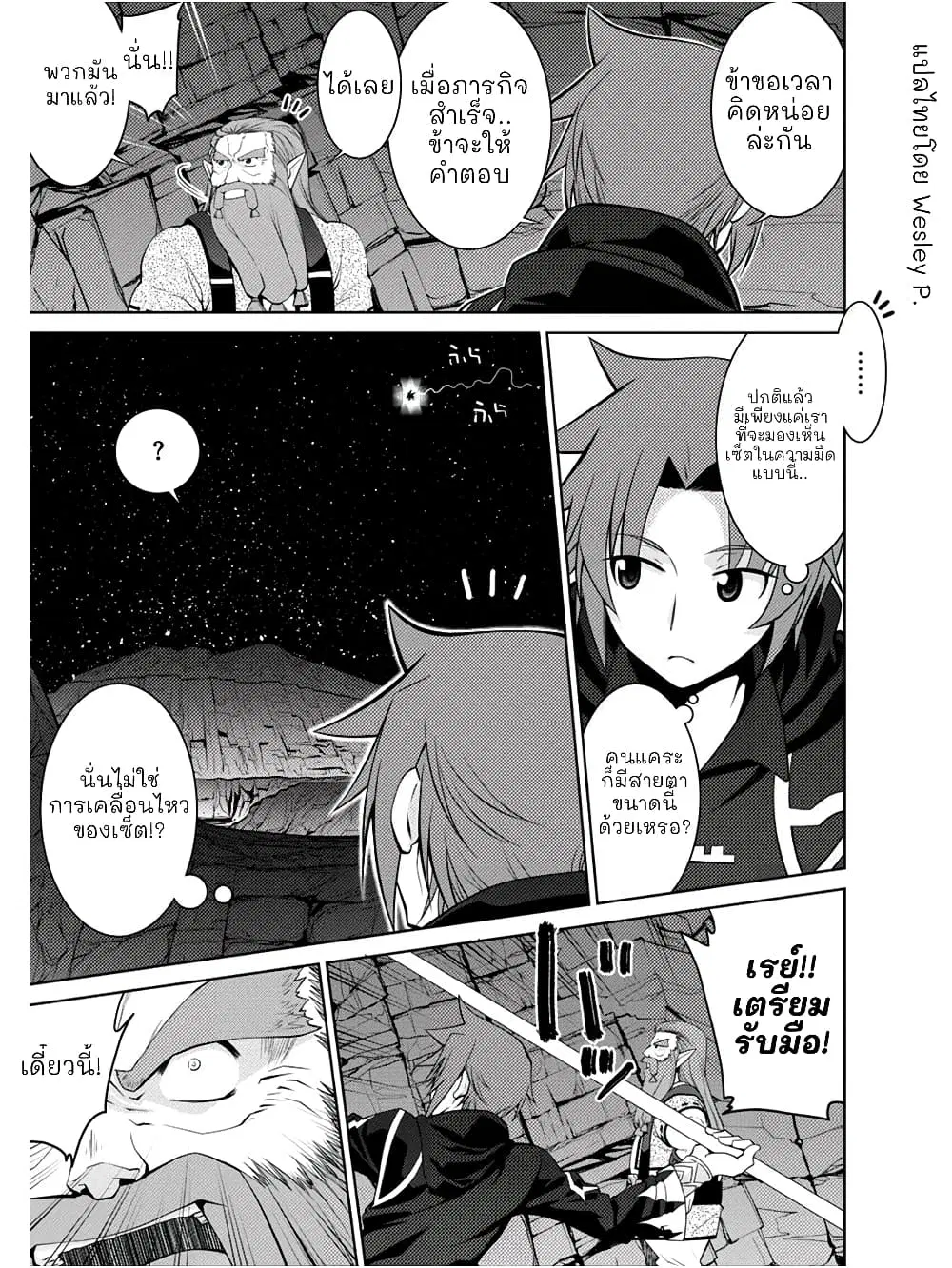 Legend (Takano Masaharu) ตอนที่ 42 หน้า 3