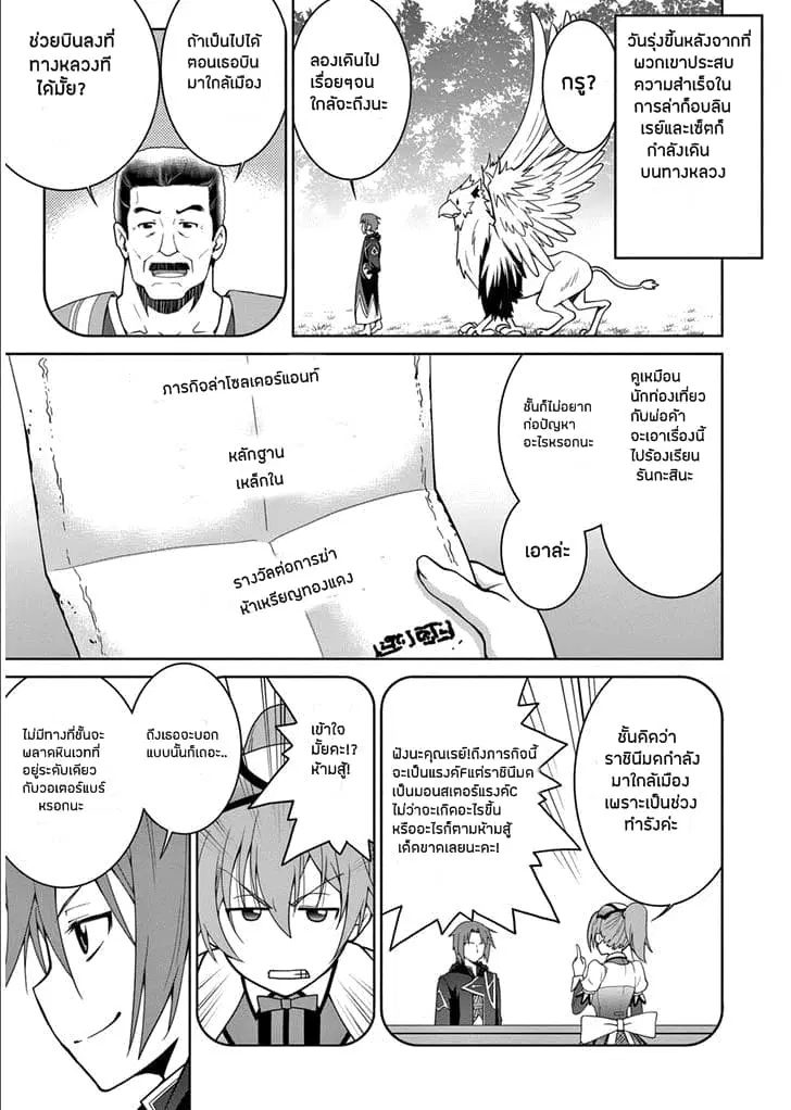 Legend (Takano Masaharu) ตอนที่ 5 หน้า 1