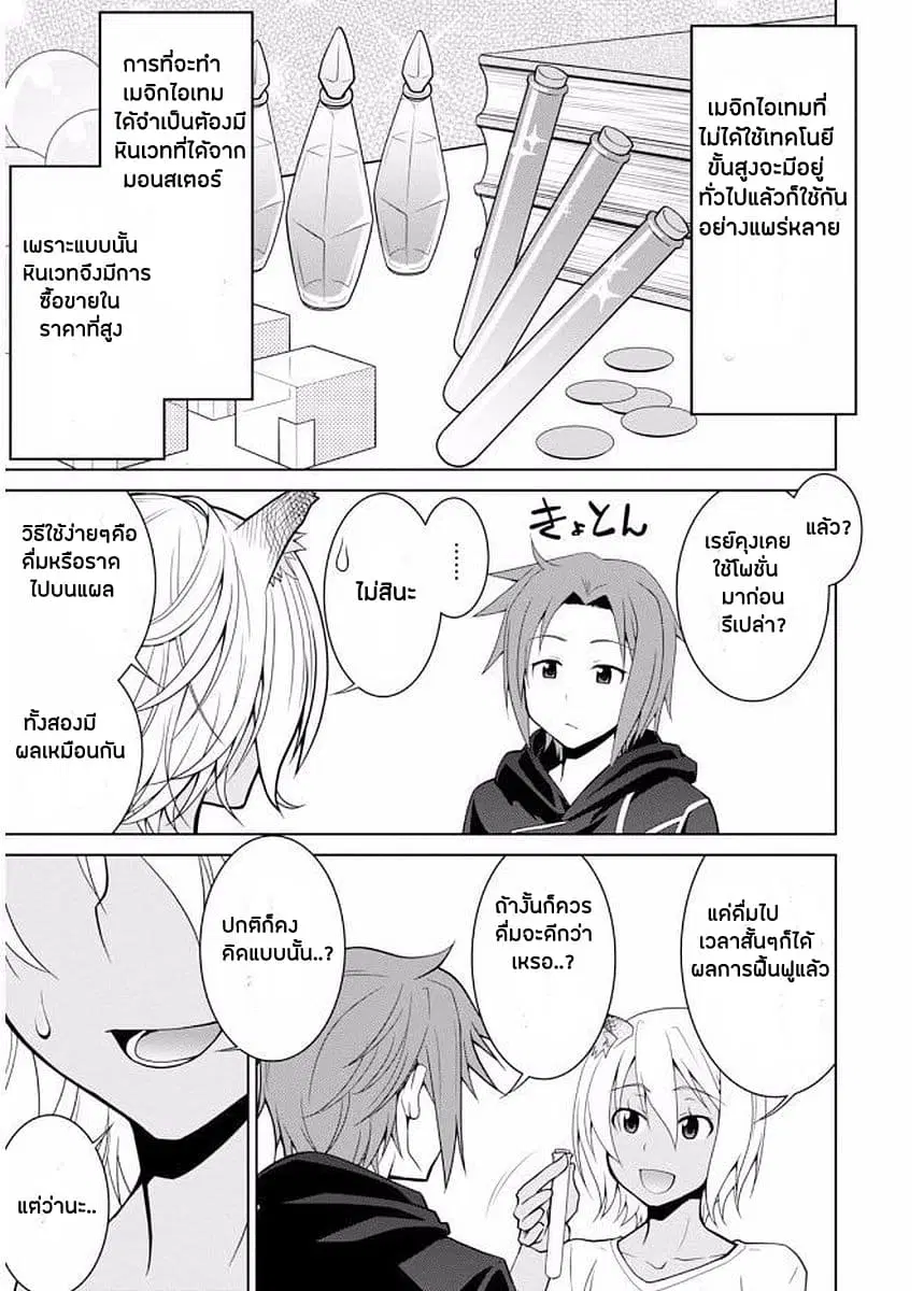 Legend (Takano Masaharu) ตอนที่ 7 หน้า 3