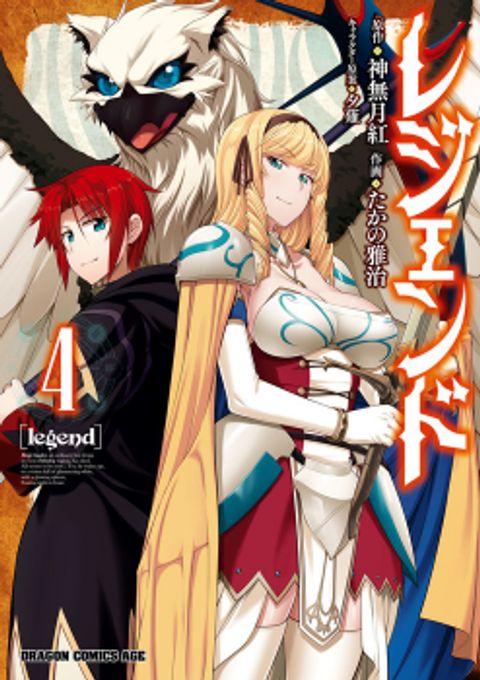 ปก Legend (Takano Masaharu) มังงะญี่ปุ่น แปลไทย