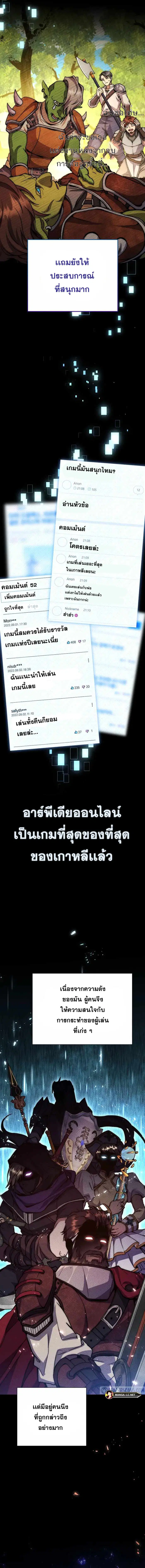 Legendary Blacksmith’s Vengeance ตอนที่ 1 หน้า 2