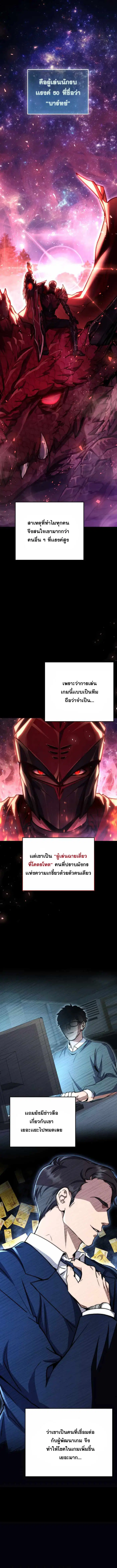 Legendary Blacksmith’s Vengeance ตอนที่ 1 หน้า 3