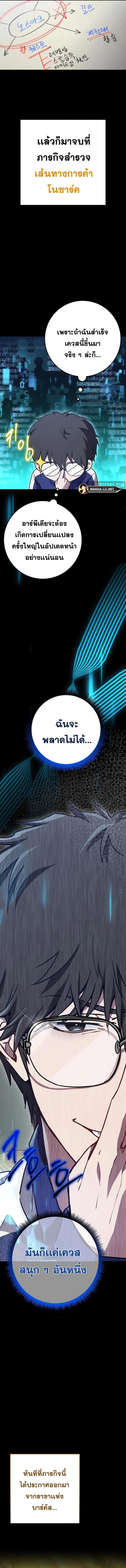 Legendary Blacksmith’s Vengeance ตอนที่ 10 หน้า 2