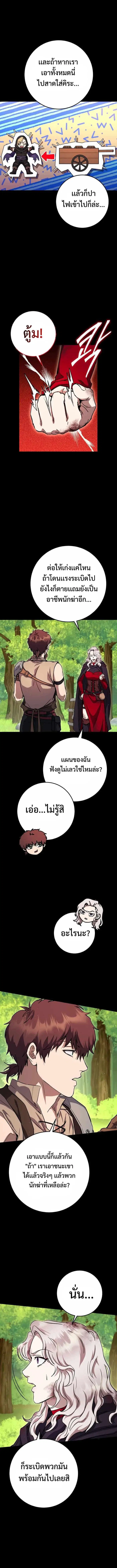 Legendary Blacksmith’s Vengeance ตอนที่ 17 หน้า 2