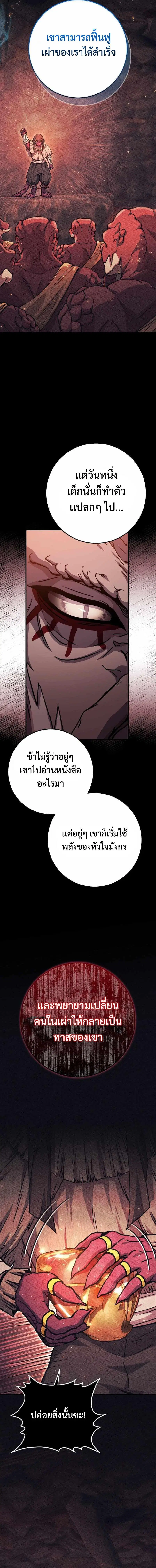 Legendary Blacksmith’s Vengeance ตอนที่ 34 หน้า 1
