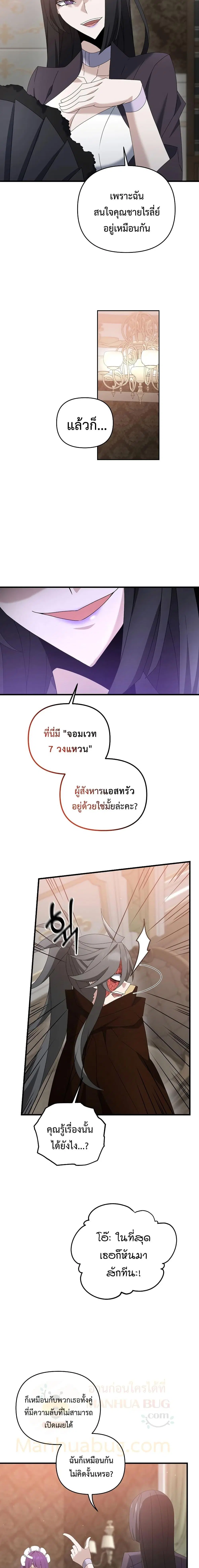 Legendary Blacksmith’s Vengeance ตอนที่ 34 หน้า 2