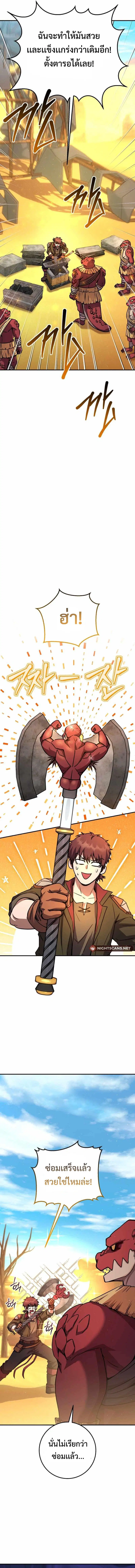 Legendary Blacksmith’s Vengeance ตอนที่ 35 หน้า 3