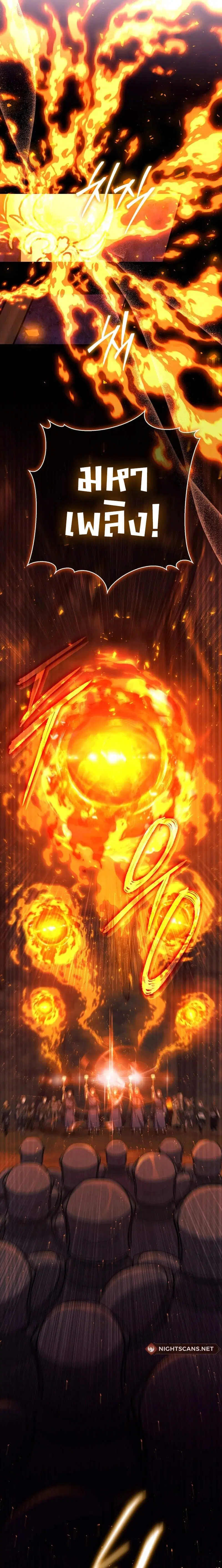 Legendary Blacksmith’s Vengeance ตอนที่ 36 หน้า 3
