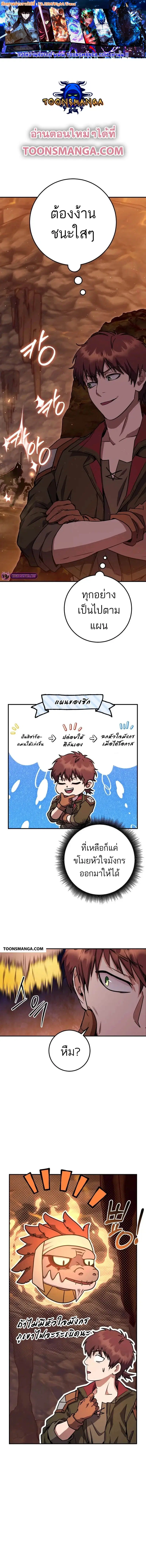 Legendary Blacksmith’s Vengeance ตอนที่ 37 หน้า 1