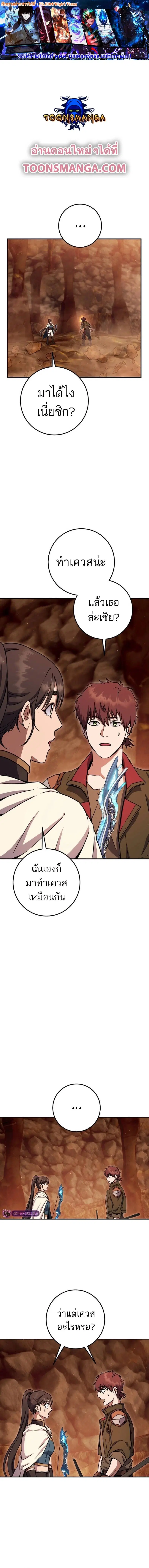 Legendary Blacksmith’s Vengeance ตอนที่ 38 หน้า 1