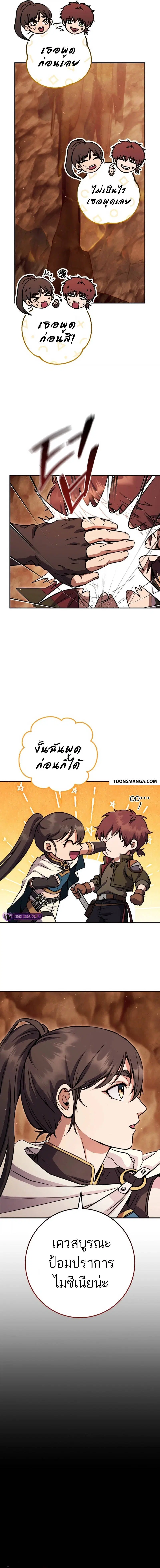 Legendary Blacksmith’s Vengeance ตอนที่ 38 หน้า 2