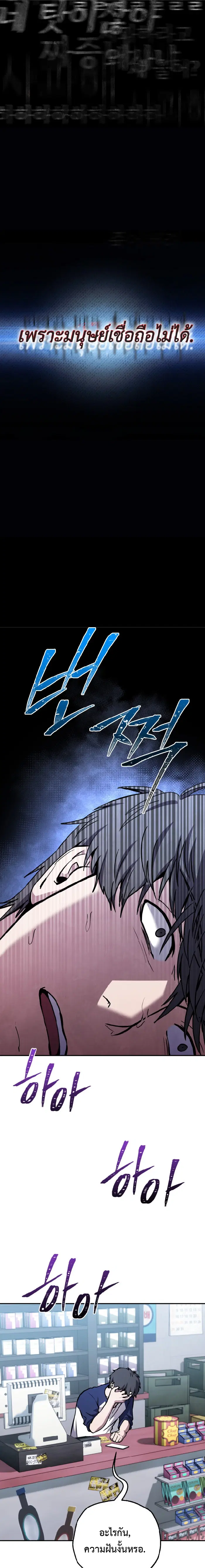 Legendary Blacksmith’s Vengeance ตอนที่ 4 หน้า 3