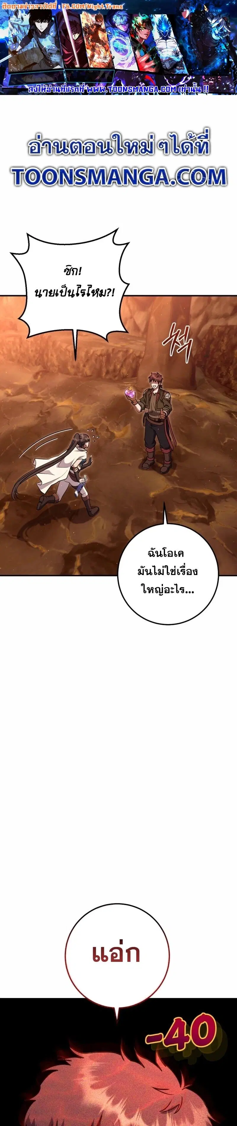 Legendary Blacksmith’s Vengeance ตอนที่ 42 หน้า 1