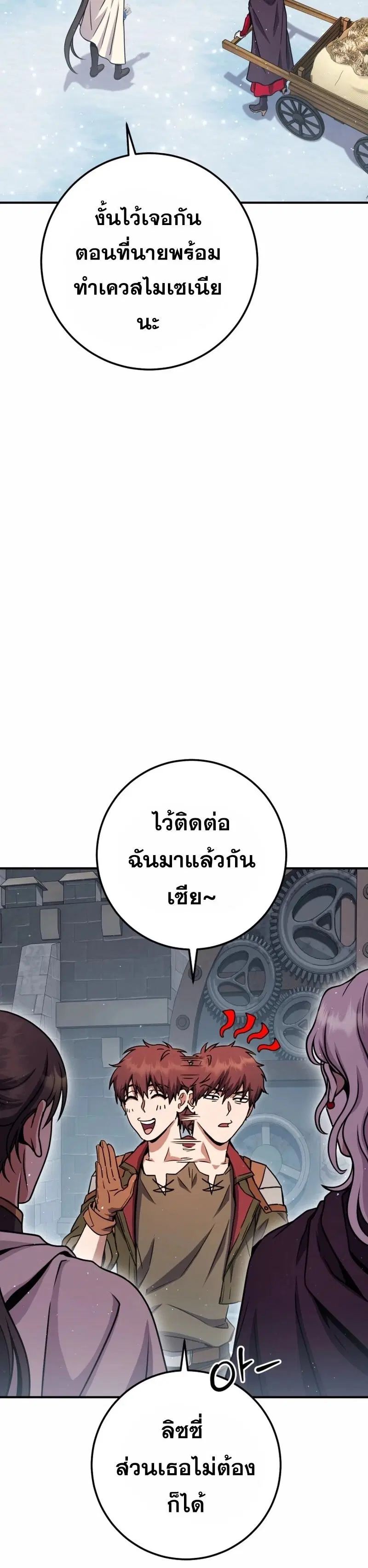 Legendary Blacksmith’s Vengeance ตอนที่ 43 หน้า 2