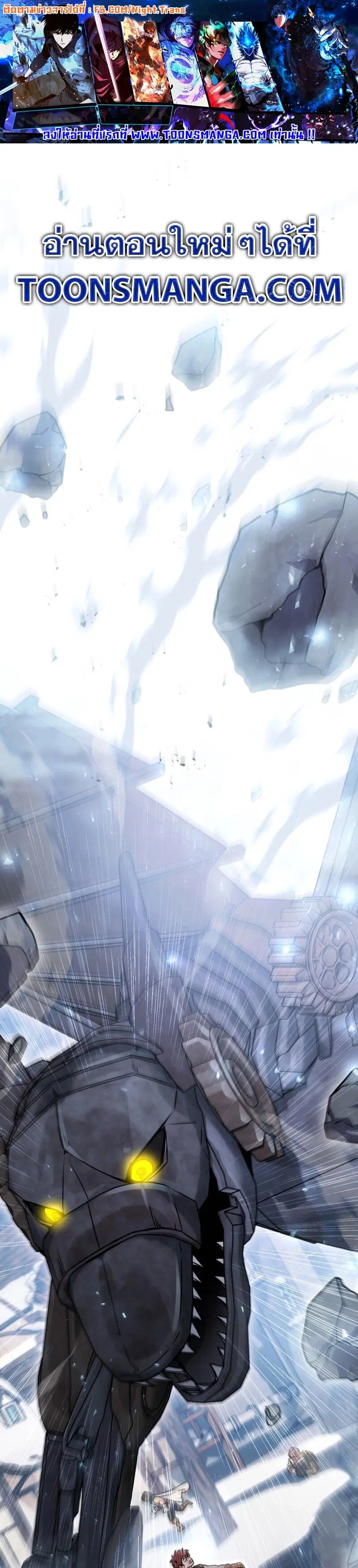 Legendary Blacksmith’s Vengeance ตอนที่ 44 หน้า 1