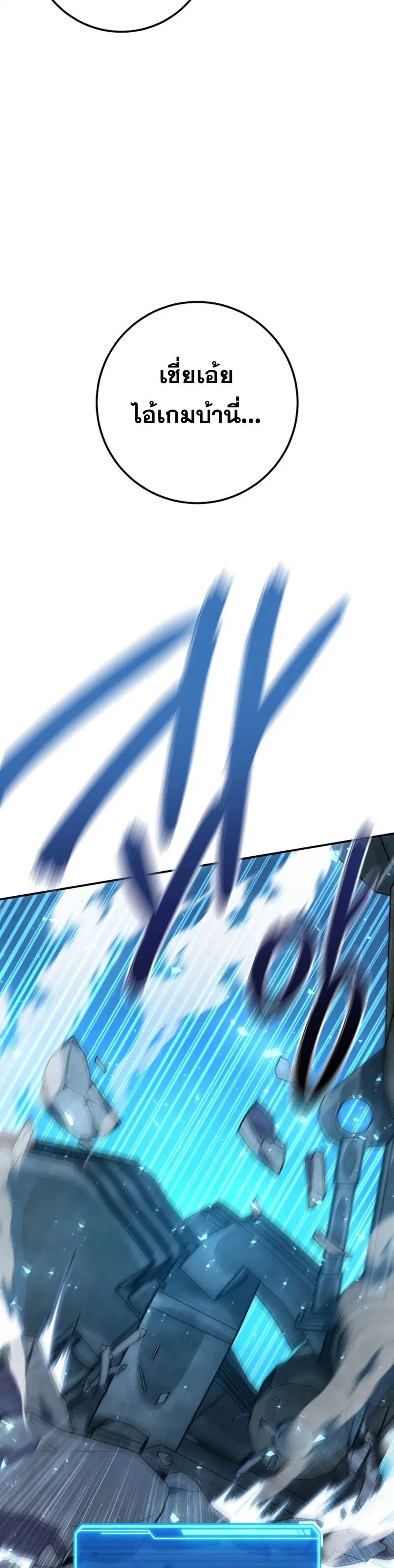 Legendary Blacksmith’s Vengeance ตอนที่ 44 หน้า 3
