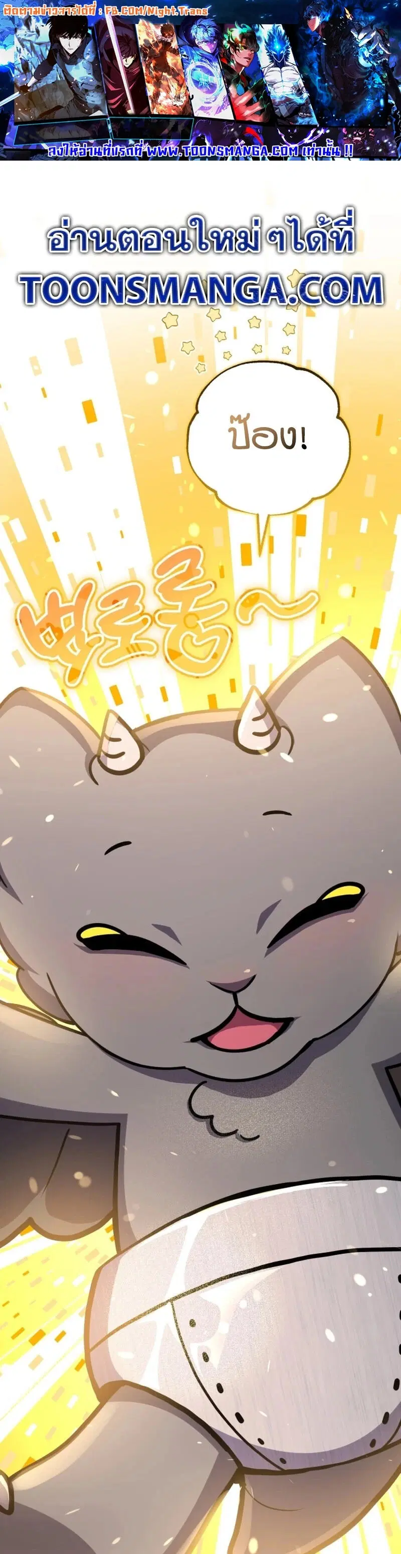 Legendary Blacksmith’s Vengeance ตอนที่ 45 หน้า 1