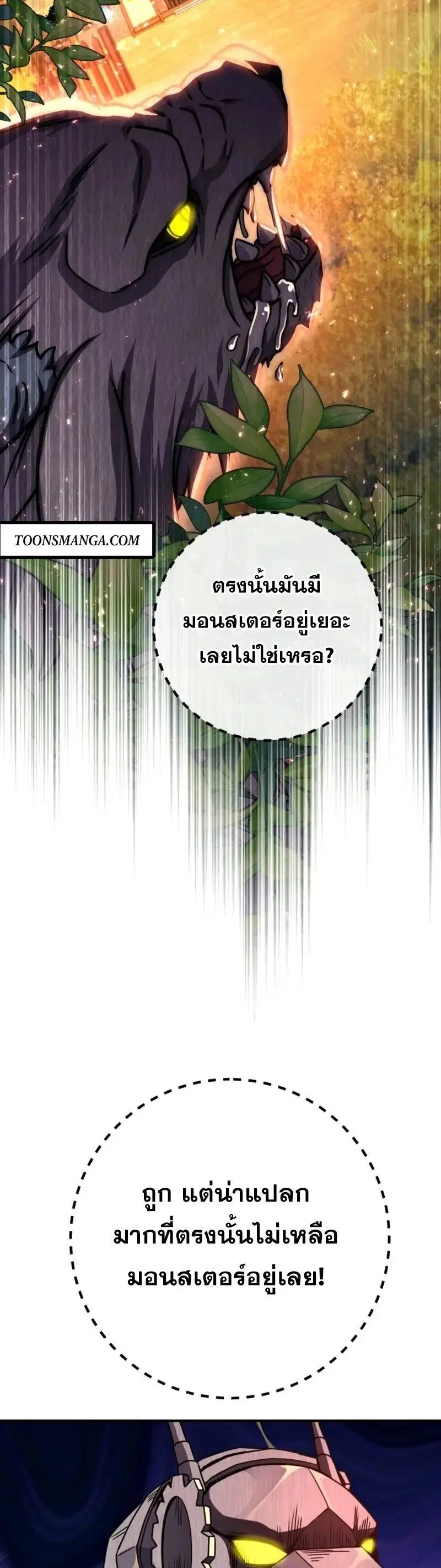 Legendary Blacksmith’s Vengeance ตอนที่ 46 หน้า 3