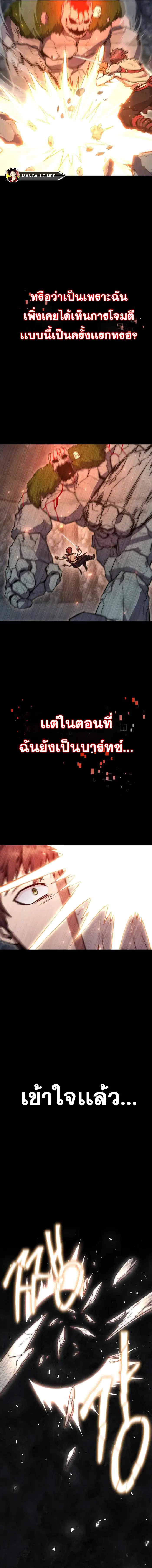 Legendary Blacksmith’s Vengeance ตอนที่ 8 หน้า 3