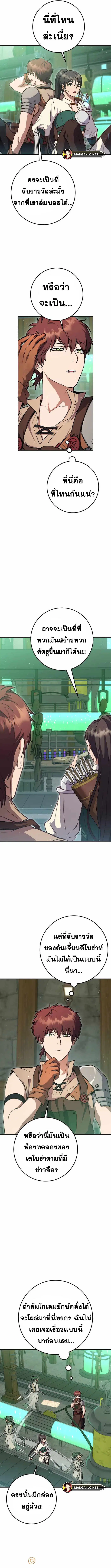 Legendary Blacksmith’s Vengeance ตอนที่ 9 หน้า 3