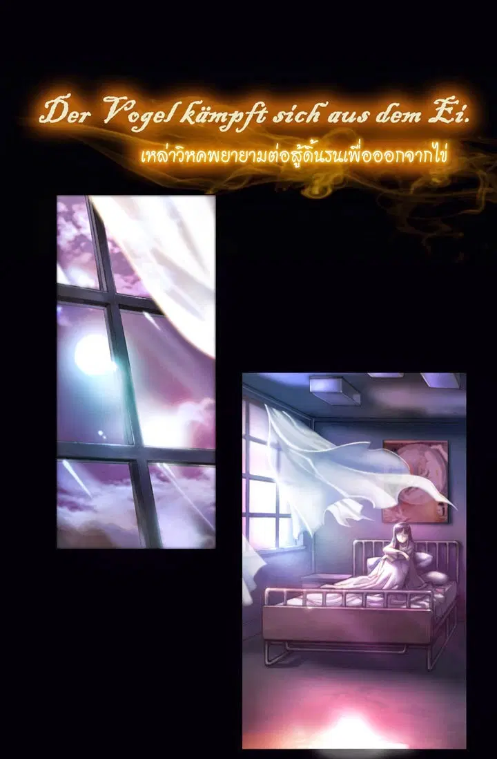 Legendary Moonlight Sculptor ตอนที่ 0 หน้า 1