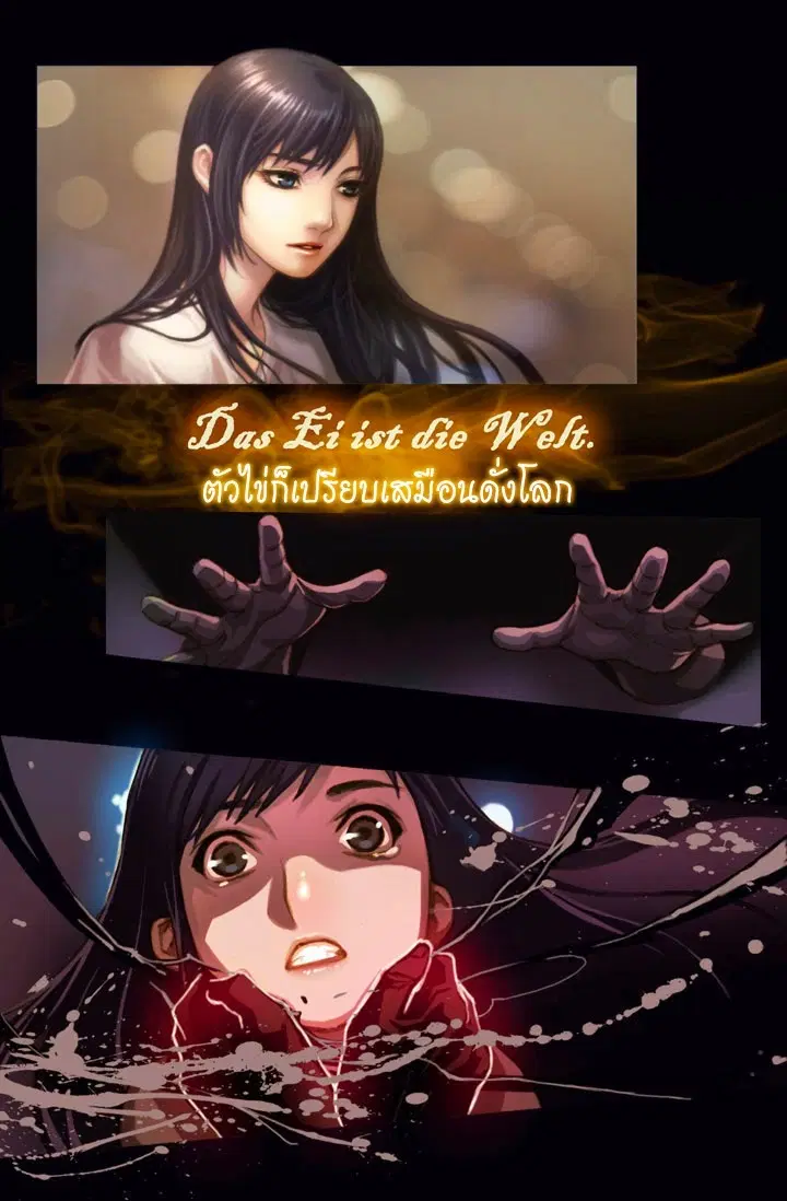 Legendary Moonlight Sculptor ตอนที่ 0 หน้า 2