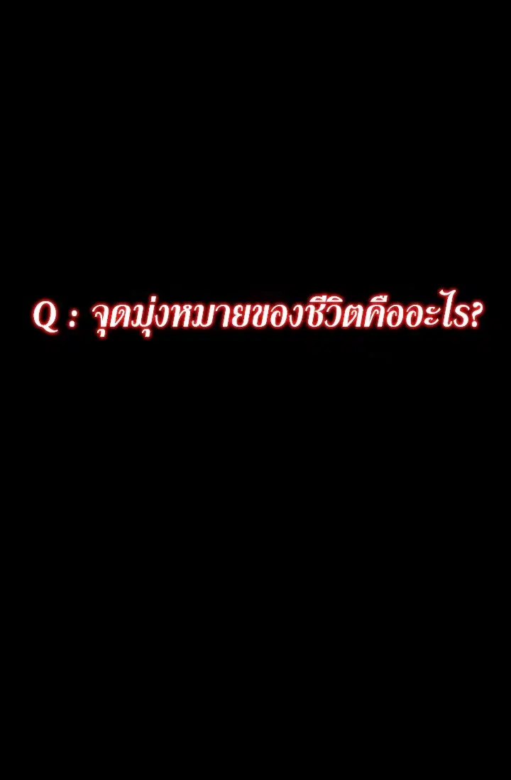 Legendary Moonlight Sculptor ตอนที่ 1 หน้า 1