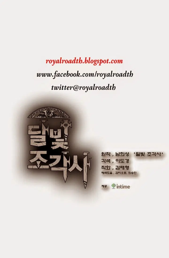 Legendary Moonlight Sculptor ตอนที่ 10 หน้า 1