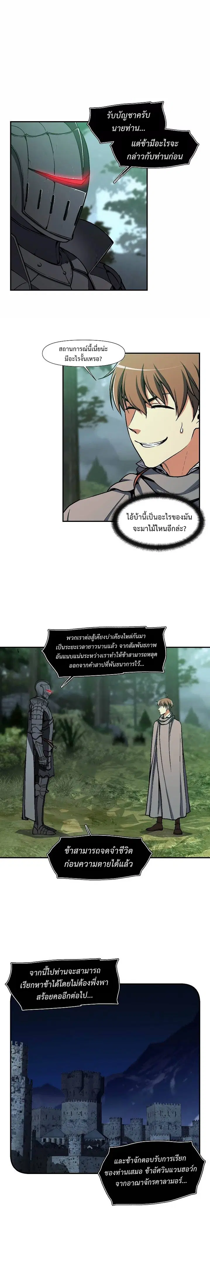 Legendary Moonlight Sculptor ตอนที่ 116 หน้า 3