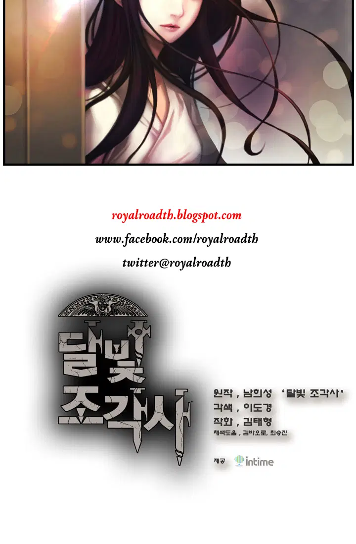 Legendary Moonlight Sculptor ตอนที่ 13 หน้า 2