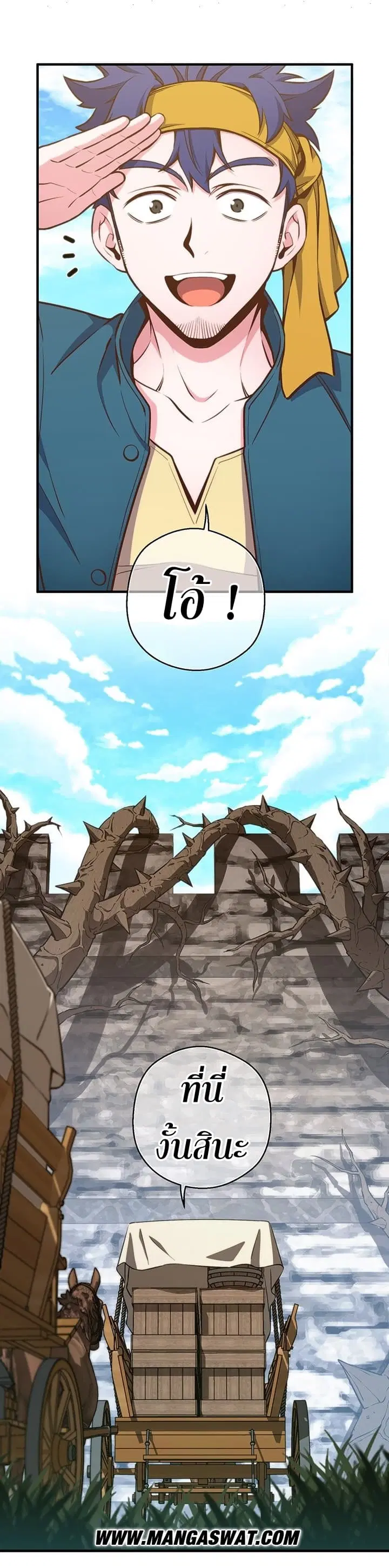 Legendary Moonlight Sculptor ตอนที่ 141 หน้า 2