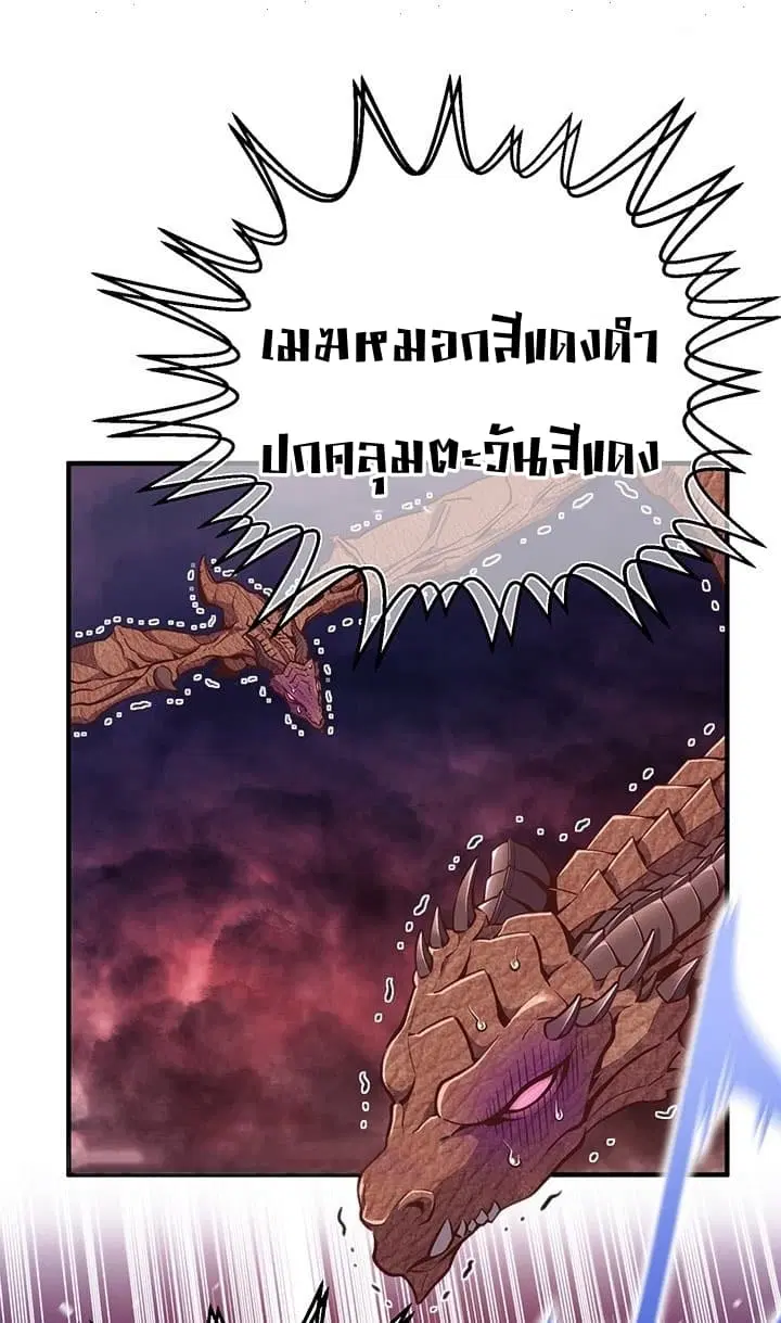 Legendary Moonlight Sculptor ตอนที่ 142 หน้า 2