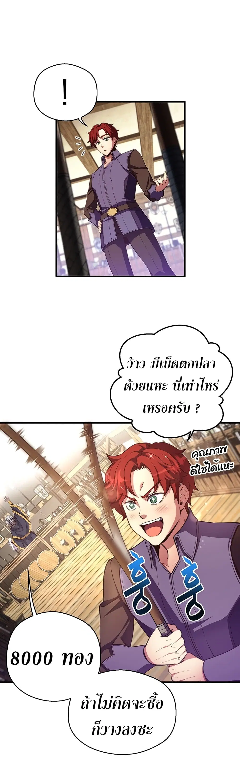 Legendary Moonlight Sculptor ตอนที่ 156 หน้า 3