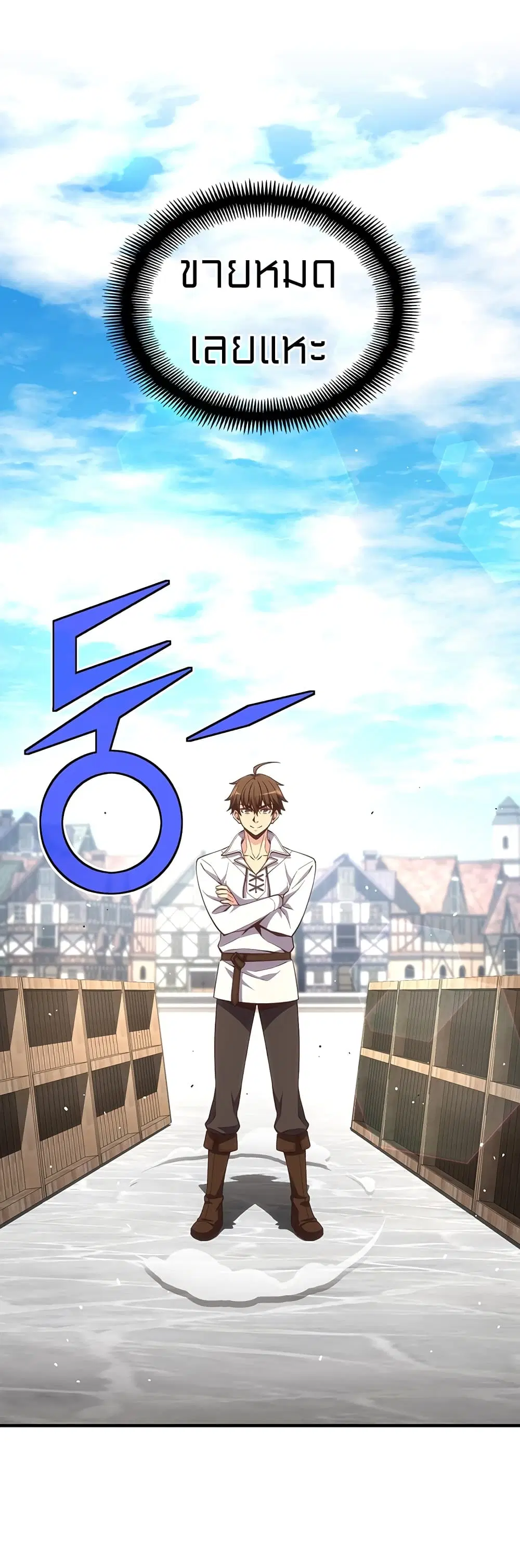 Legendary Moonlight Sculptor ตอนที่ 165 หน้า 2