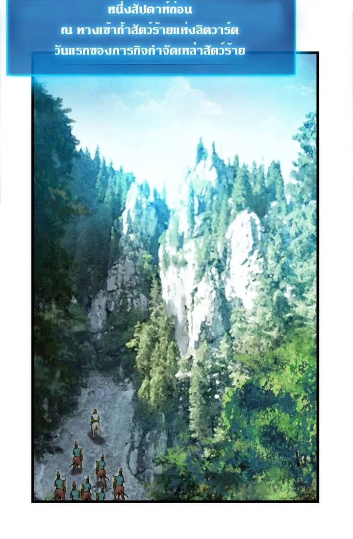 Legendary Moonlight Sculptor ตอนที่ 17 หน้า 2