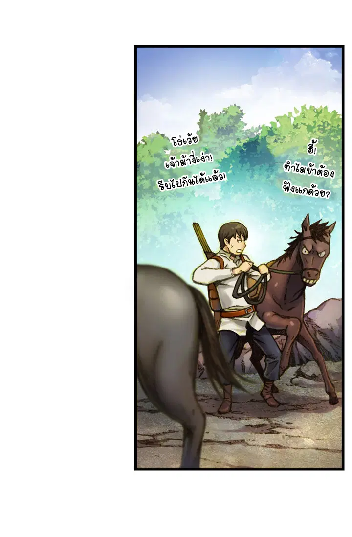Legendary Moonlight Sculptor ตอนที่ 17 หน้า 3