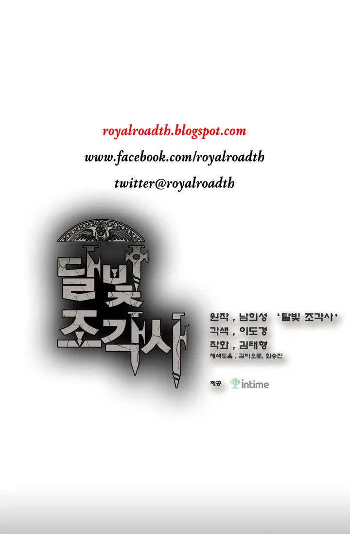Legendary Moonlight Sculptor ตอนที่ 18 หน้า 1
