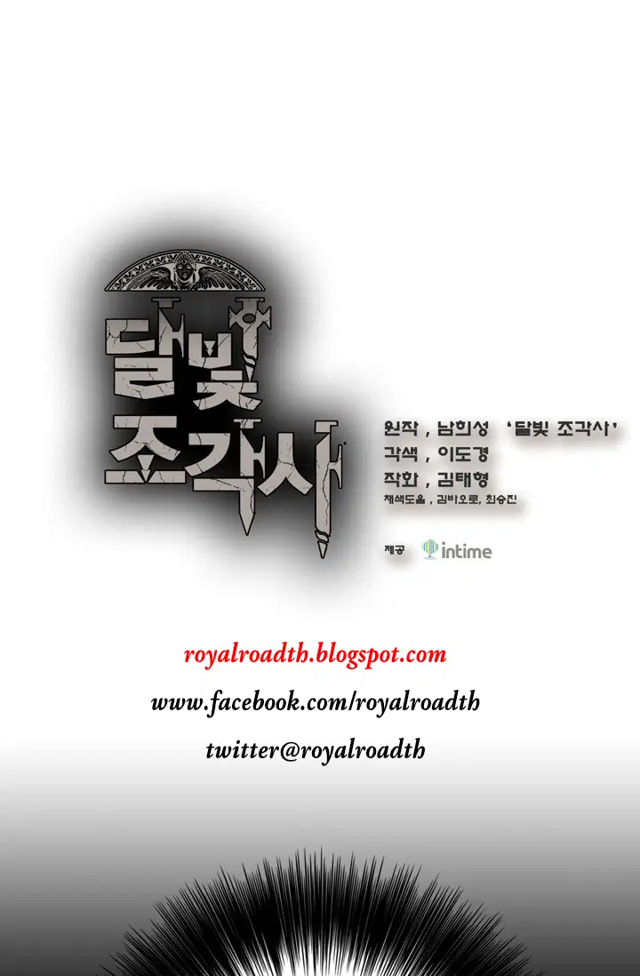 Legendary Moonlight Sculptor ตอนที่ 19 หน้า 1