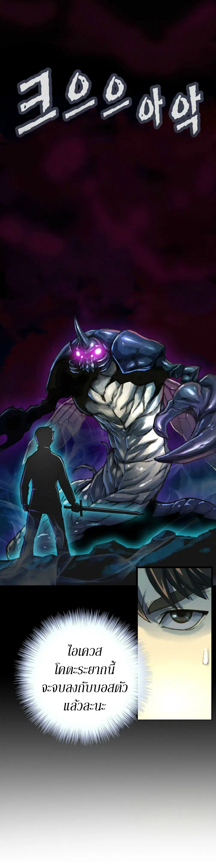 Legendary Moonlight Sculptor ตอนที่ 22 หน้า 1
