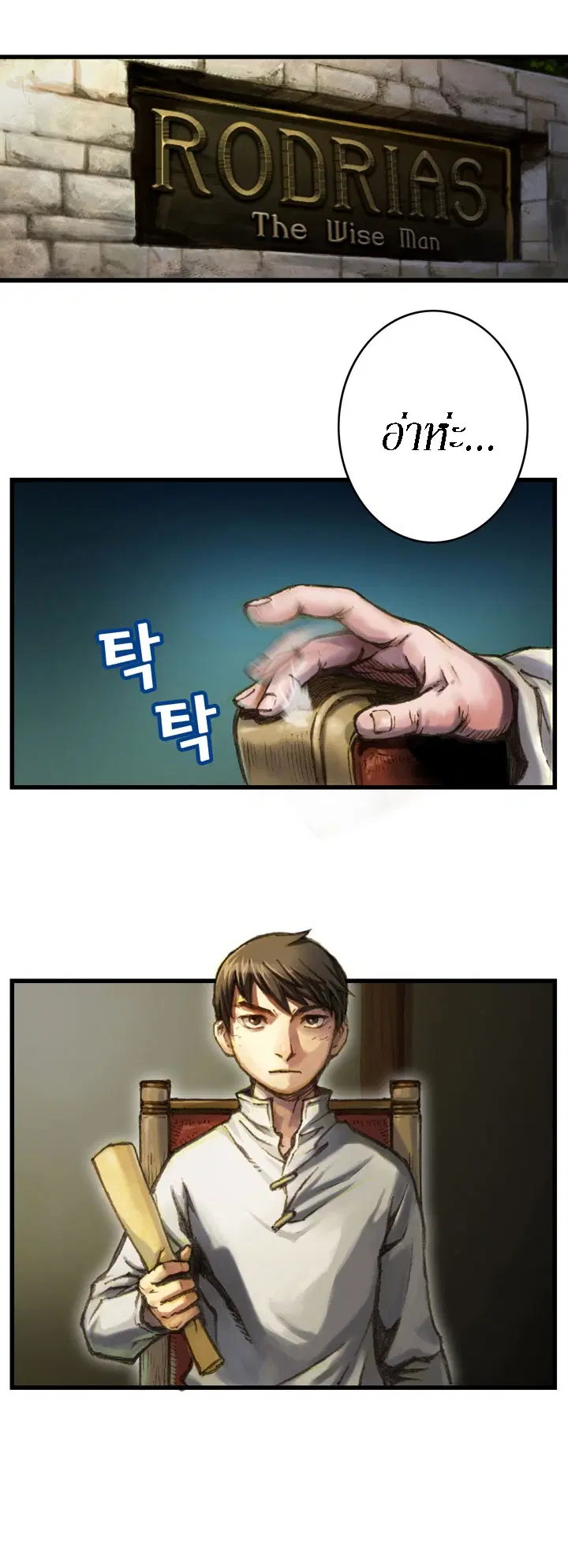 Legendary Moonlight Sculptor ตอนที่ 23 หน้า 2