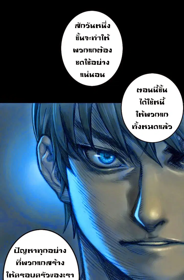 Legendary Moonlight Sculptor ตอนที่ 3 หน้า 1