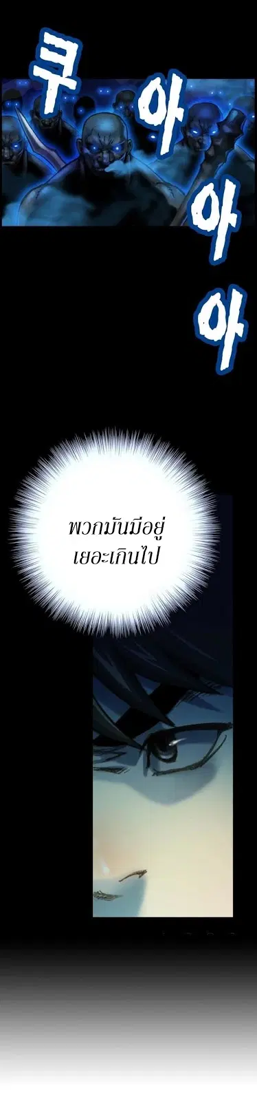 Legendary Moonlight Sculptor ตอนที่ 41 หน้า 2