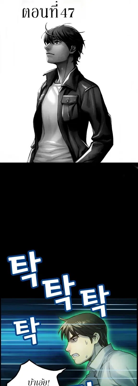 Legendary Moonlight Sculptor ตอนที่ 47 หน้า 1
