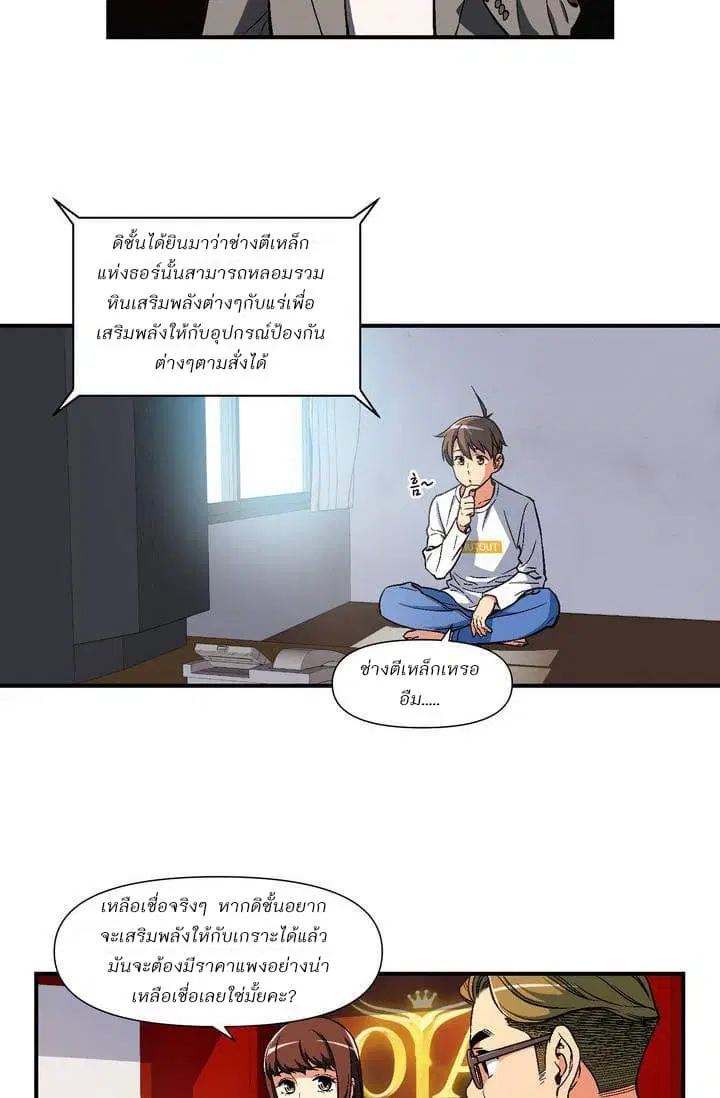 Legendary Moonlight Sculptor ตอนที่ 57 หน้า 3