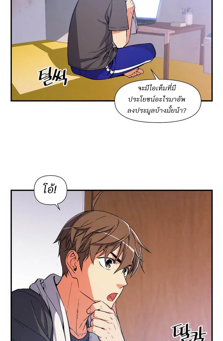 Legendary Moonlight Sculptor ตอนที่ 69 หน้า 3