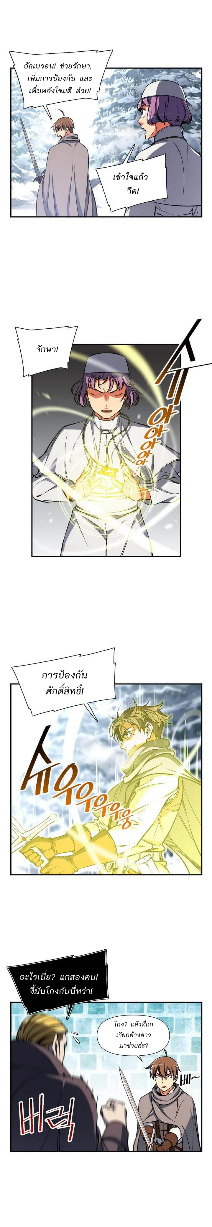 Legendary Moonlight Sculptor ตอนที่ 80 หน้า 2