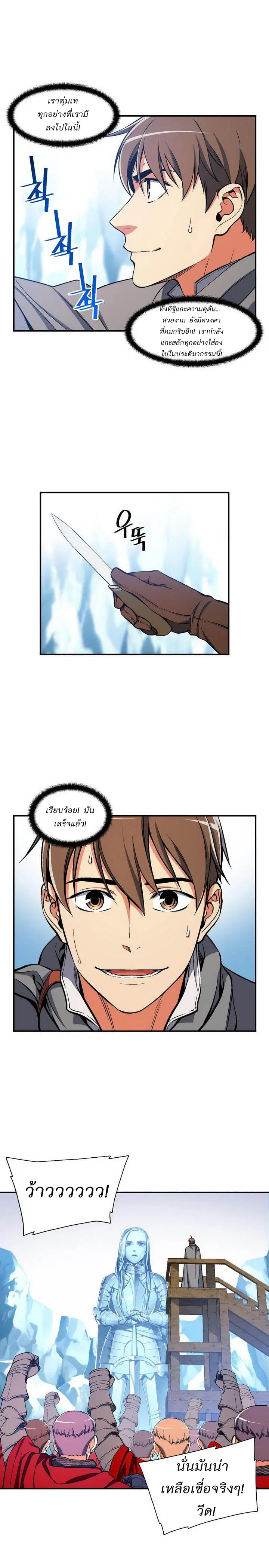 Legendary Moonlight Sculptor ตอนที่ 82 หน้า 2