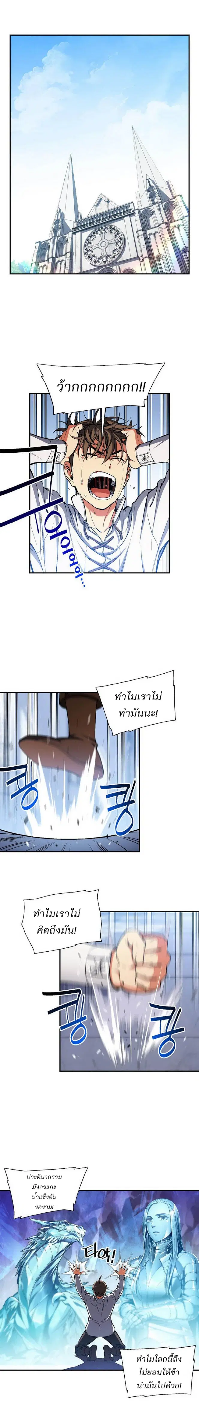 Legendary Moonlight Sculptor ตอนที่ 89 หน้า 1