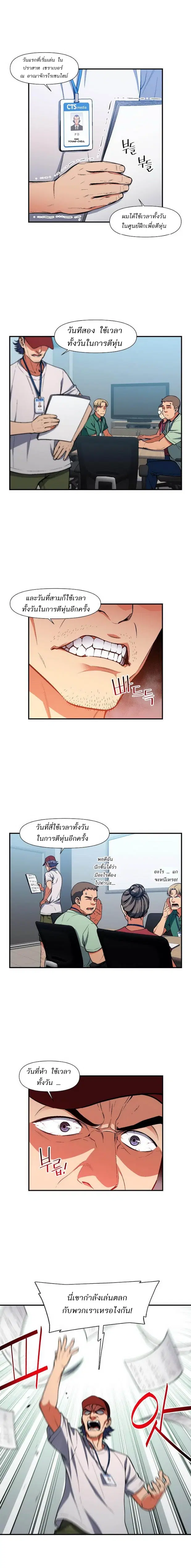 Legendary Moonlight Sculptor ตอนที่ 90 หน้า 3