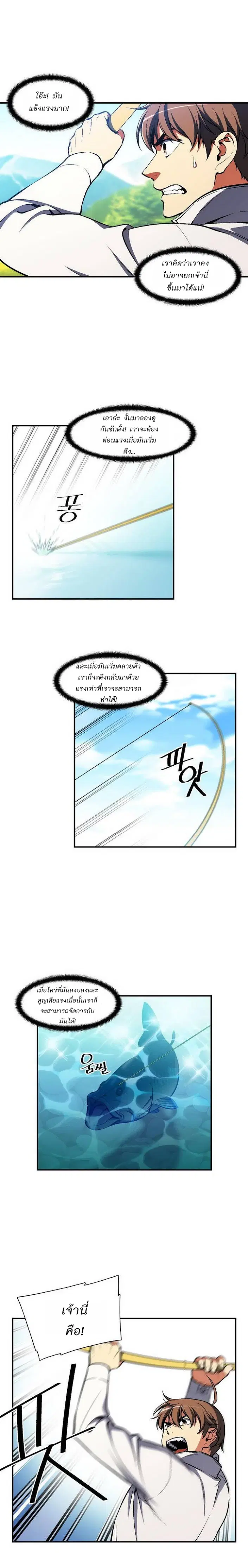 Legendary Moonlight Sculptor ตอนที่ 98 หน้า 3